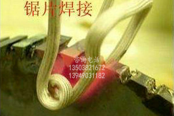 辽宁锯片焊接