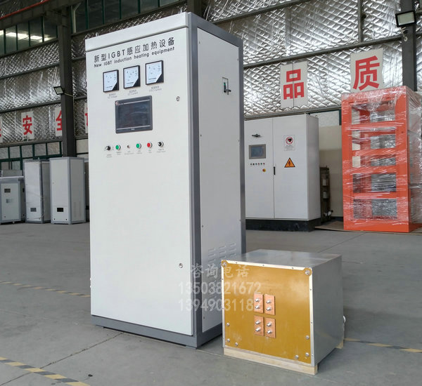 辽宁200KW感应加热设备